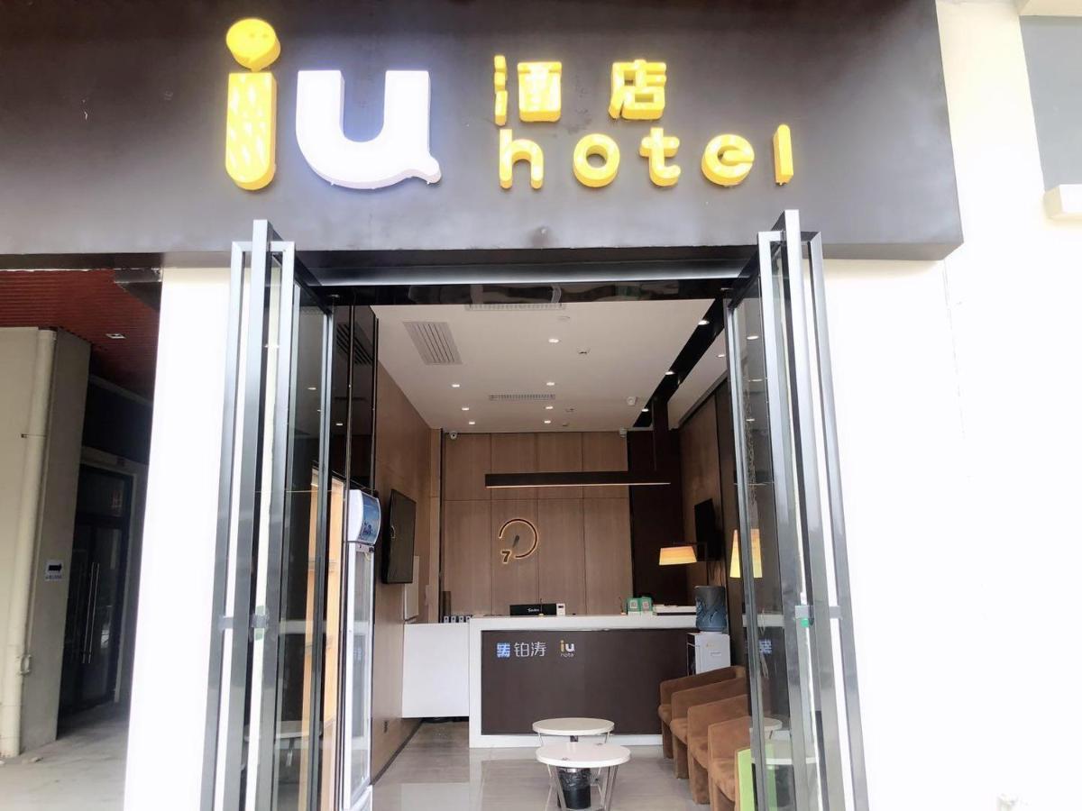 Iu Hotel Guiyang Olympic Sports Center China Resources Vientiane Экстерьер фото